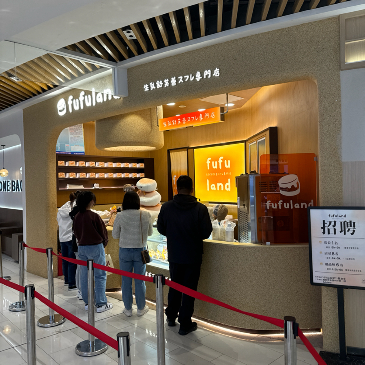 Vibe image of fufuland·生乳舒芙蕾(淮安华信mall店): 華信mall地下一樓 shot by 不能被老婆發現