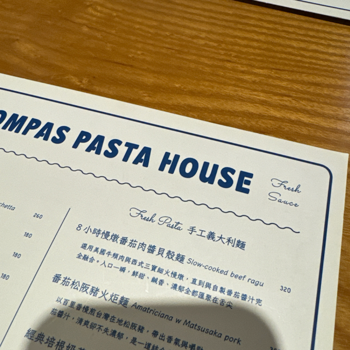 Menu image of Compas Pasta House 康帕斯義麵屋 | 手工義大利麵:  shot by 恬恬子