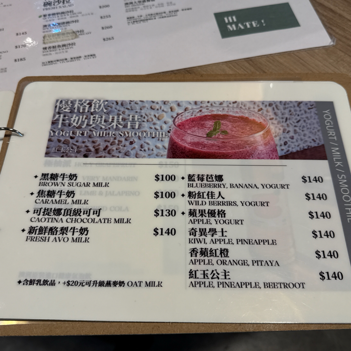 Menu image of HI MATE !:  shot by Freddy Liu