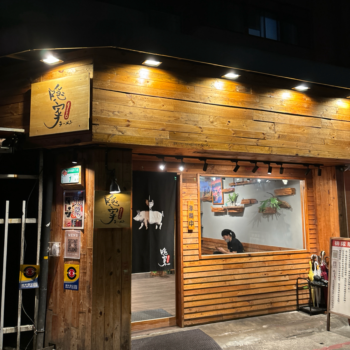 隱家拉麵 公館店 的外觀氛圍圖片： 由max yang 拍攝
