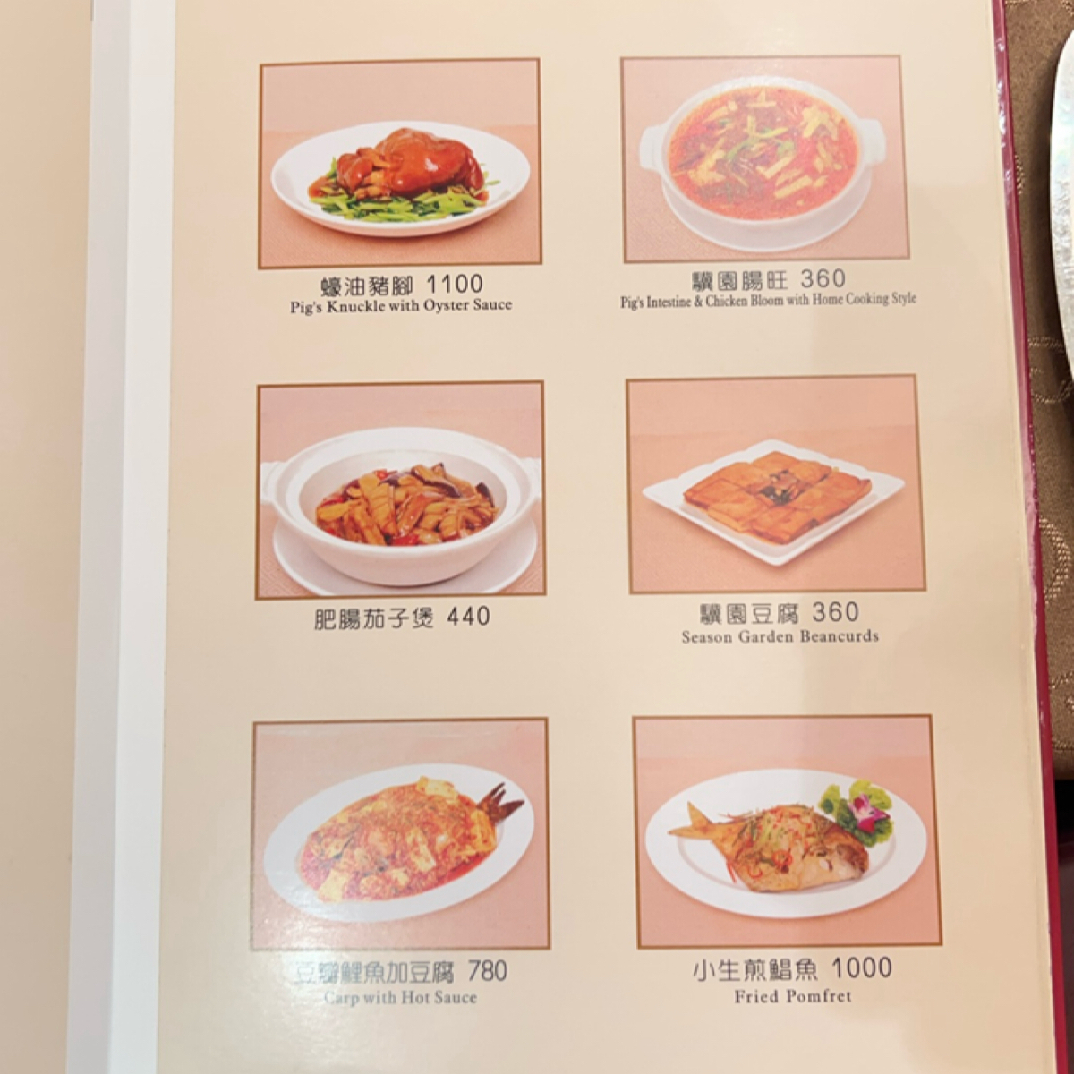 Menu image of 驥園川菜餐廳:  shot by 偷偷摸摸