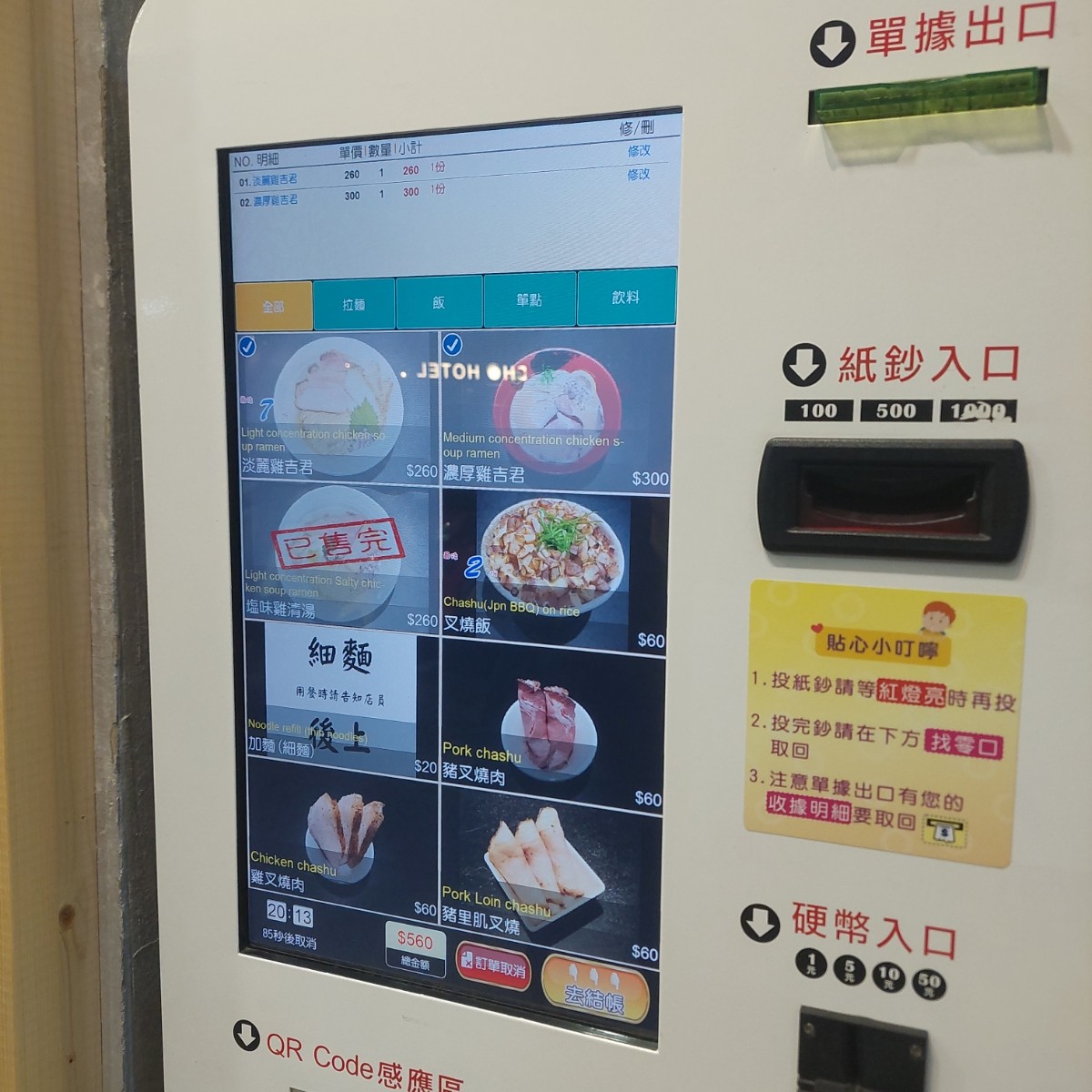 雞吉君拉麵 西門店 のメニューの写真：菜單 by永遠的新手 