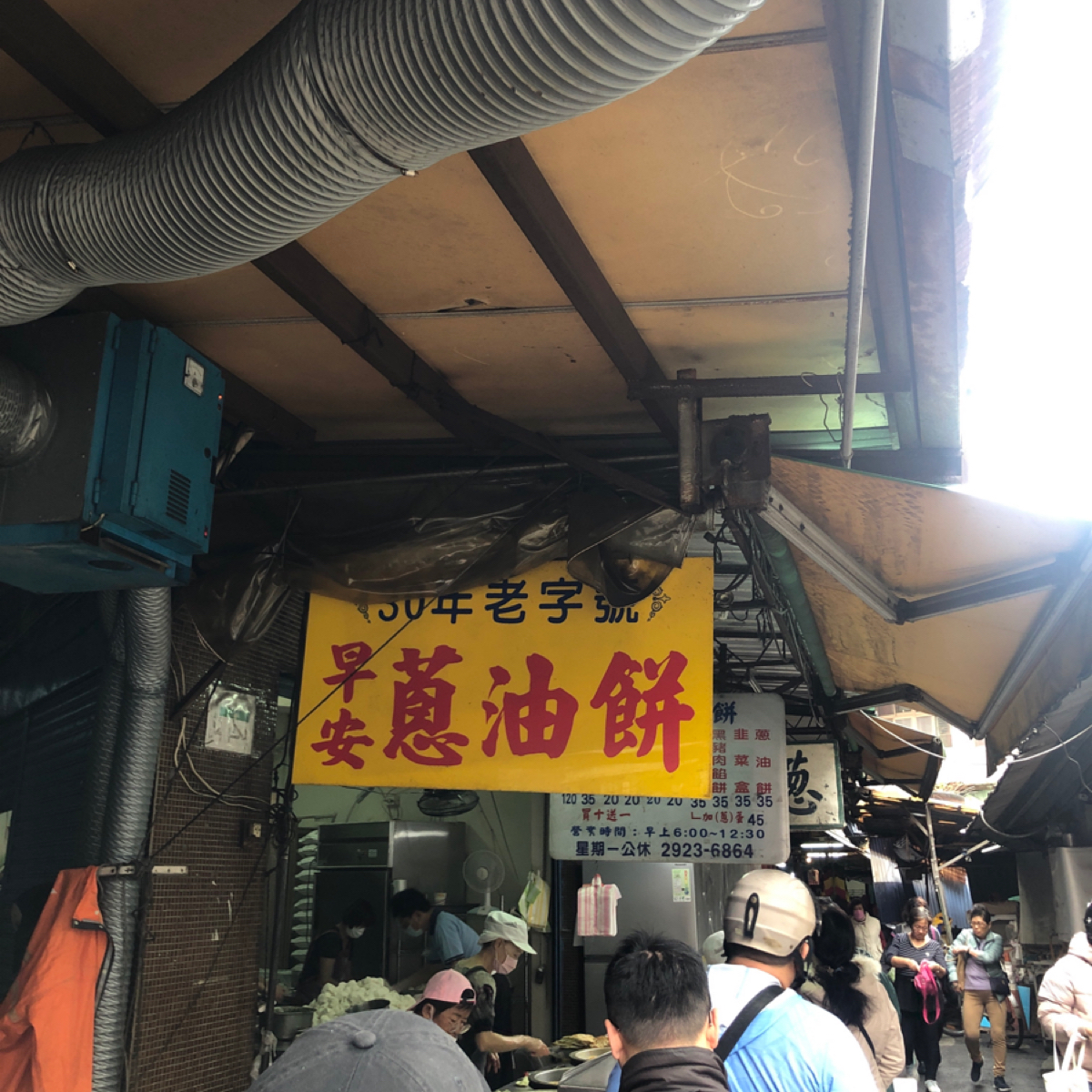 早安蔥油餅 的外觀氛圍圖片： 由Lucille邊走邊吃 拍攝