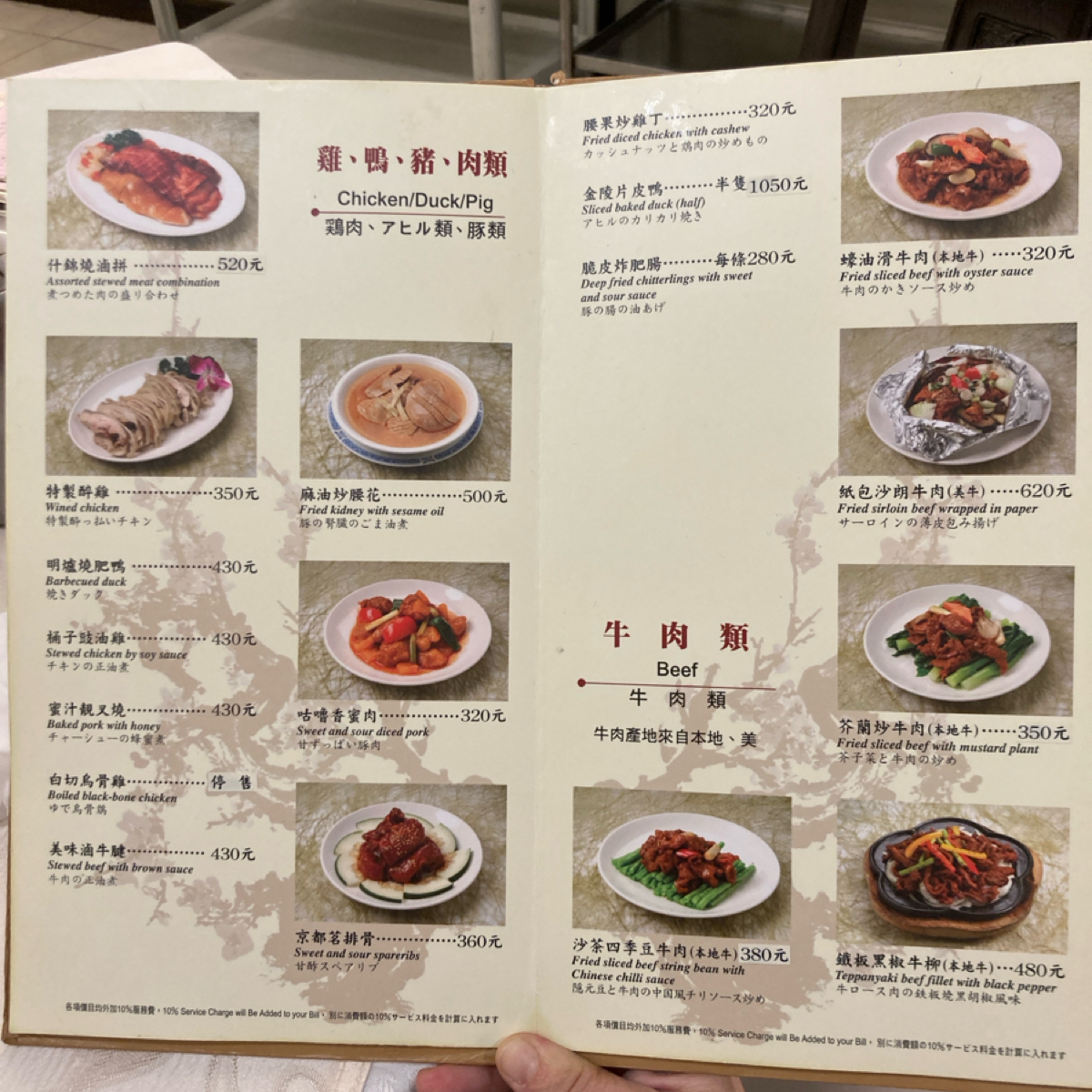 Menu image of 梅花廳-兄弟大飯店:  shot by 小蛙