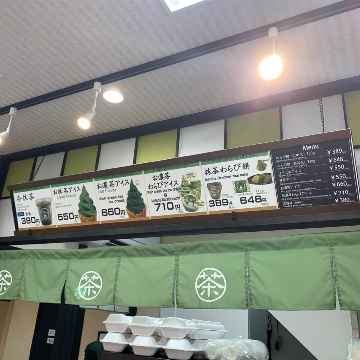 Menu image of 抹茶 茶和和:  shot by 草魚禾