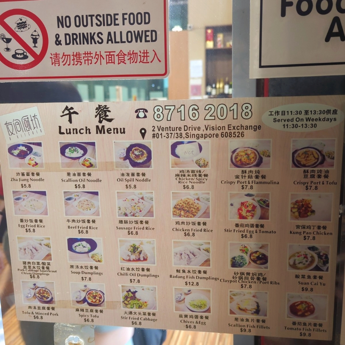 Menu image of 友间厨坊 A KITCHEN:  shot by Y2L