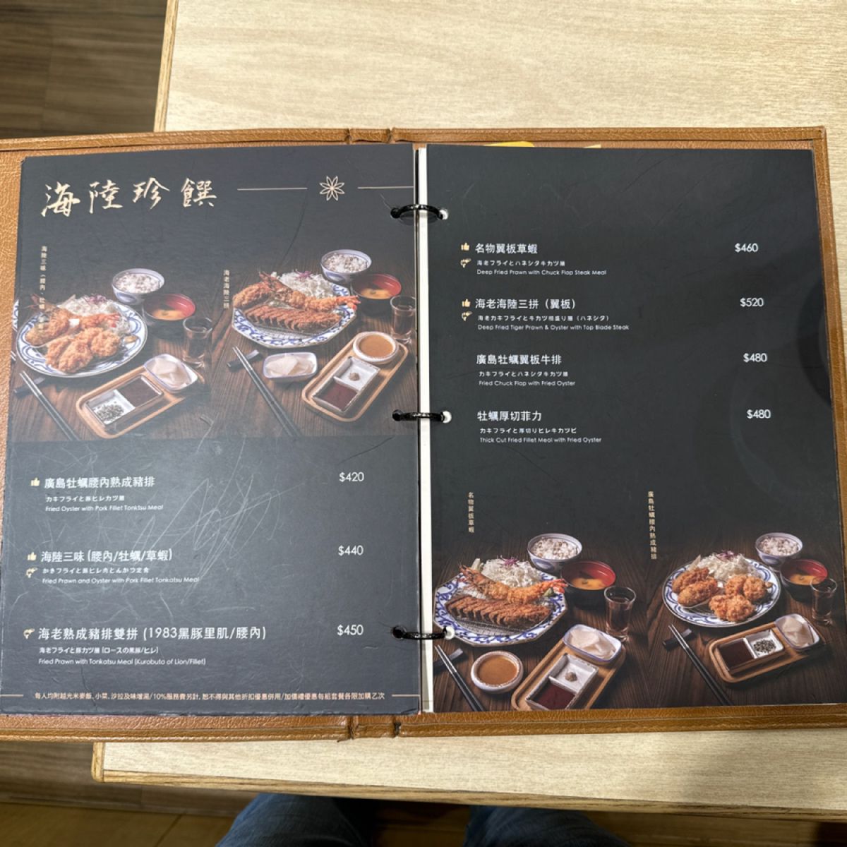 Menu image of 京都勝牛 漢神巨蛋店:  shot by Eunice