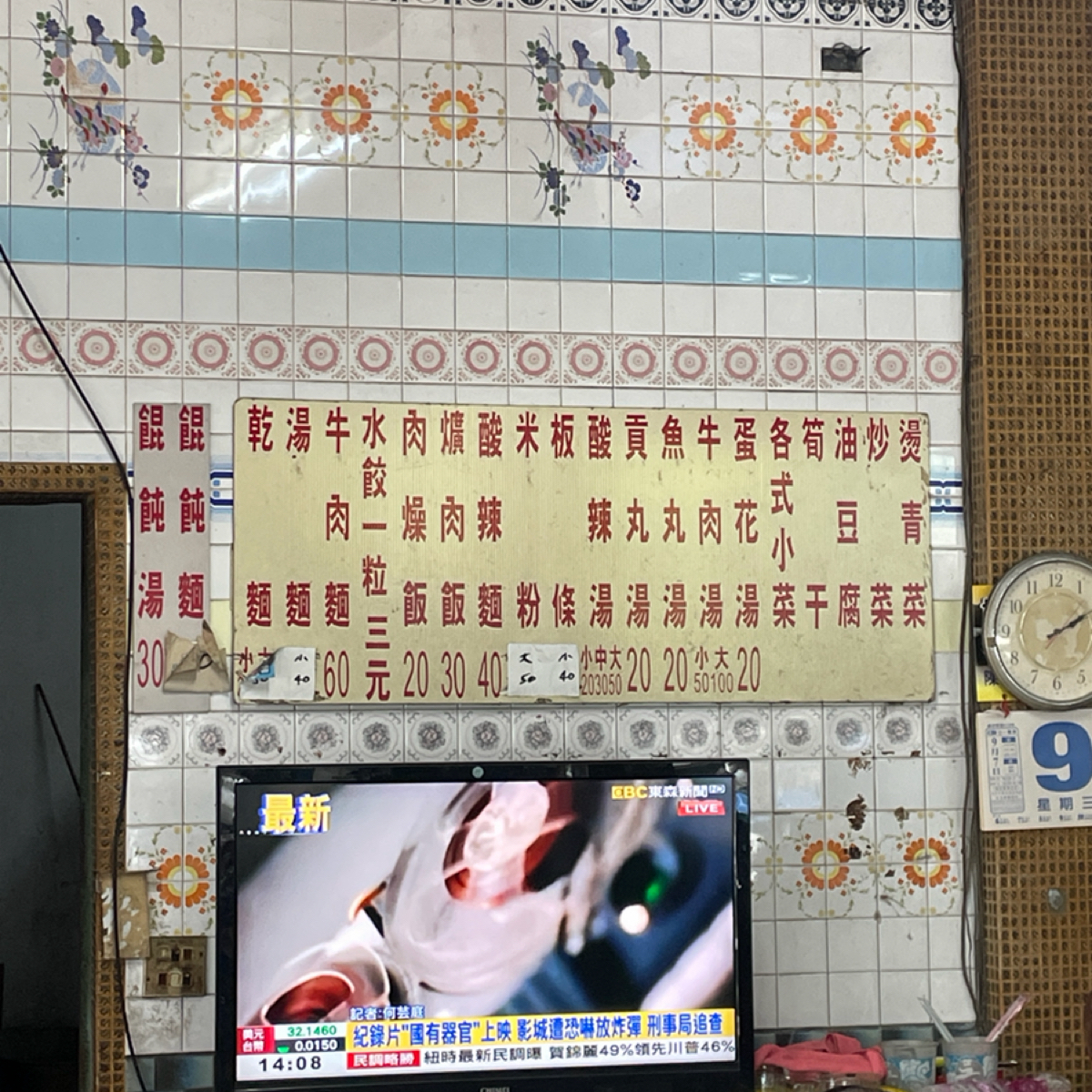 Vibe image of 阿華餃子館:  shot by 邱耀賢