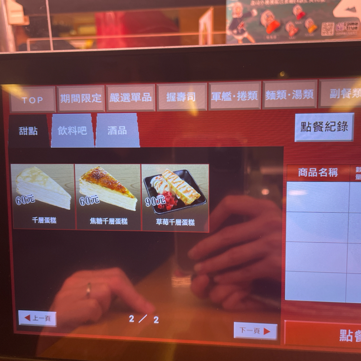 スシロー壽司郎 台北館前路店 的菜單圖片： 由乃子過日子 拍攝