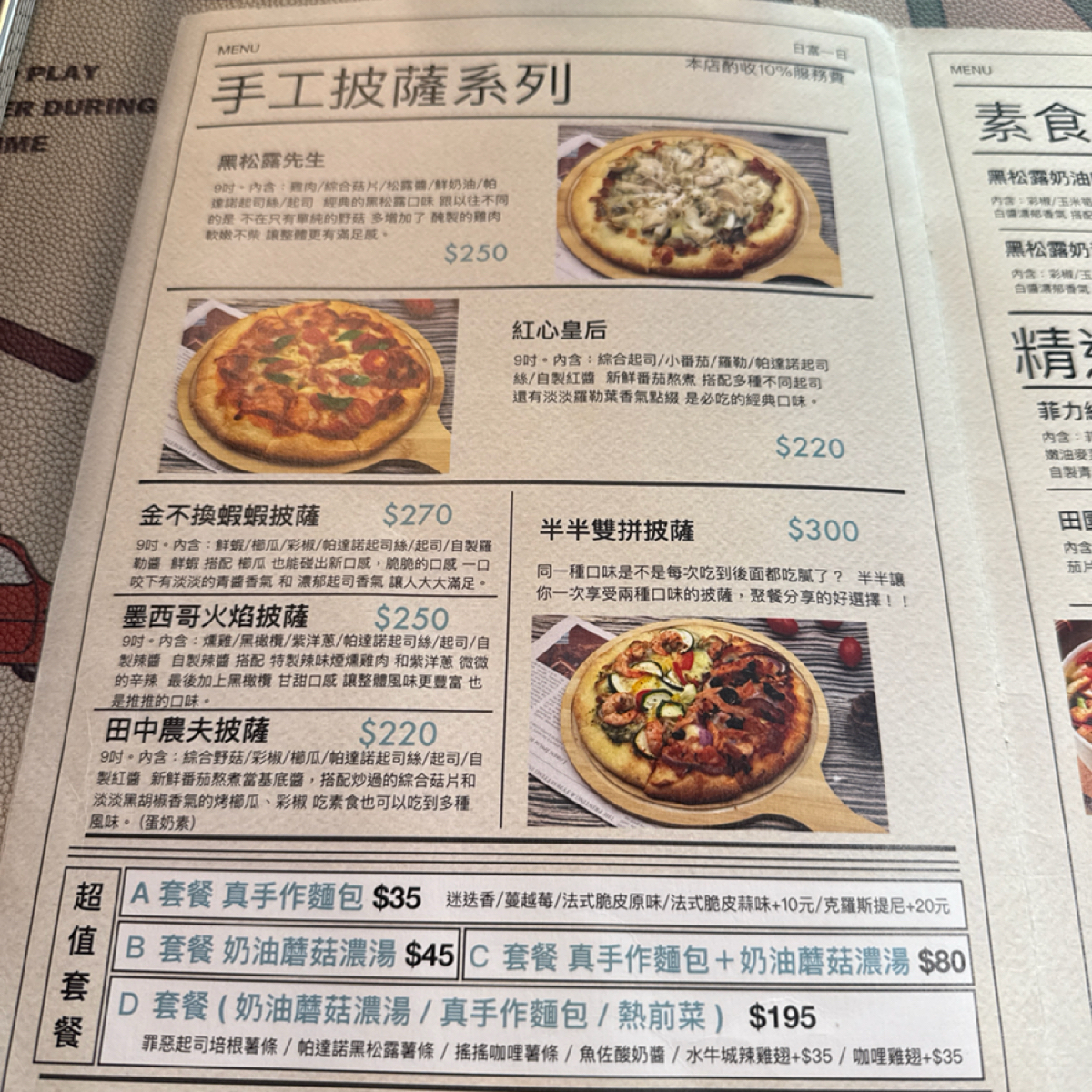 Menu image of PROMETTENTE 義大利麵  永春店:  shot by Christy