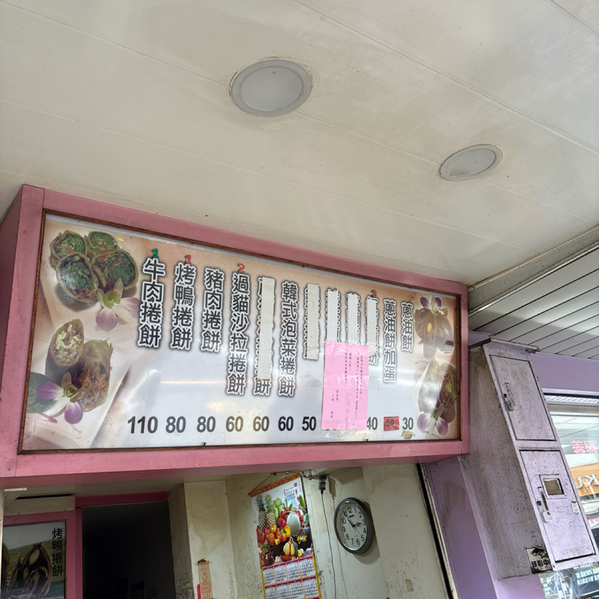 Menu image of 捲餅達人:  shot by BW