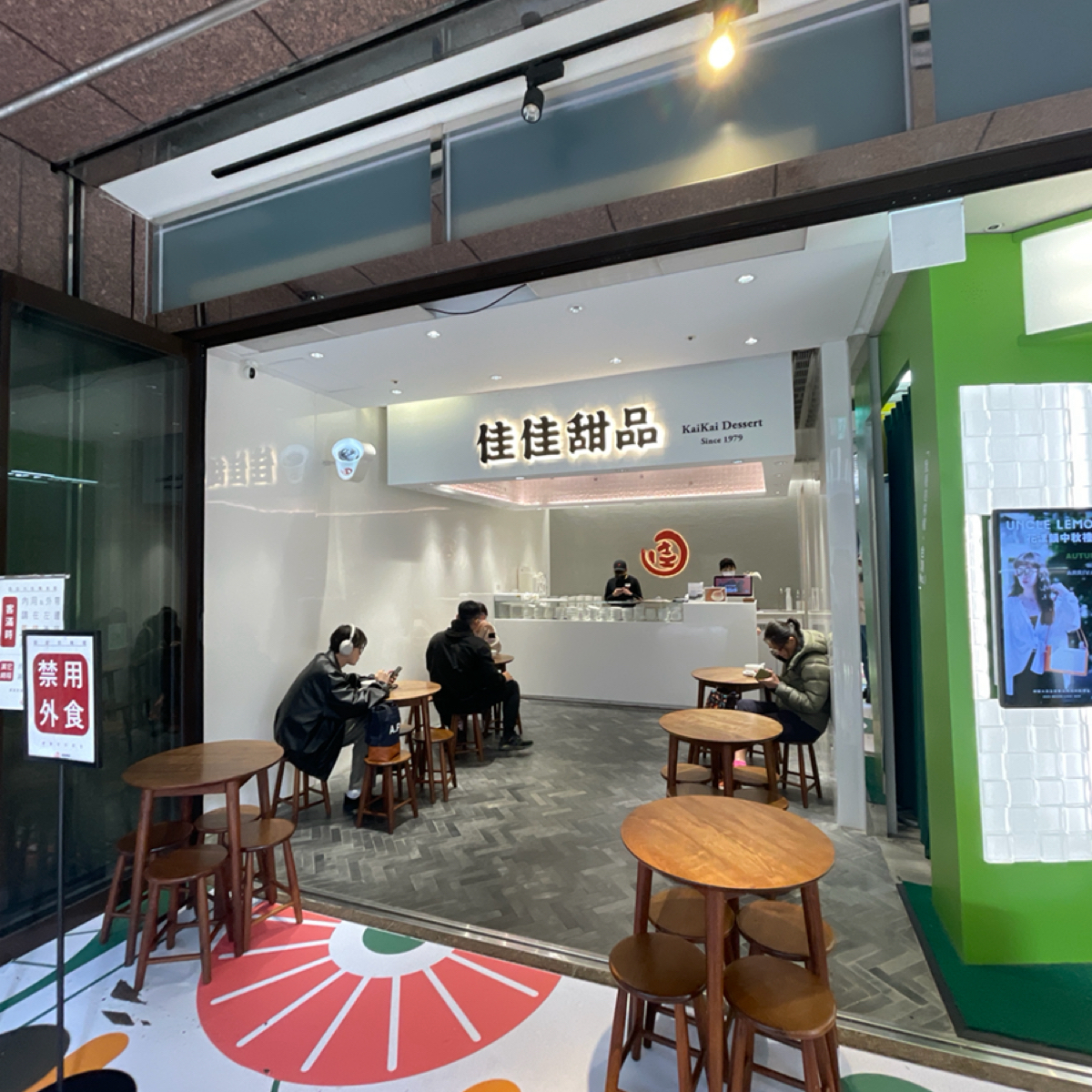 Vibe image of 佳佳甜品 新光A11店: 位於新光三越A11的2樓 shot by 乃子過日子