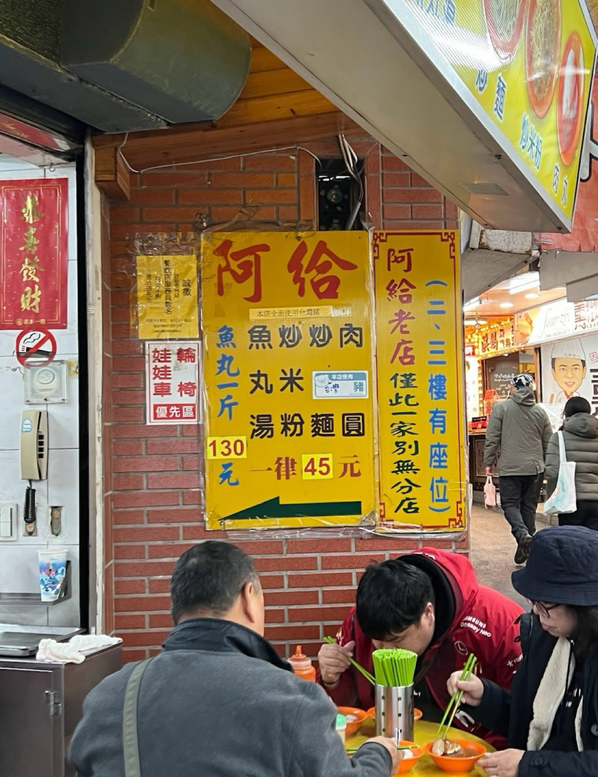 Menu image of 淡水渡船頭阿給老店:  shot by LESTER