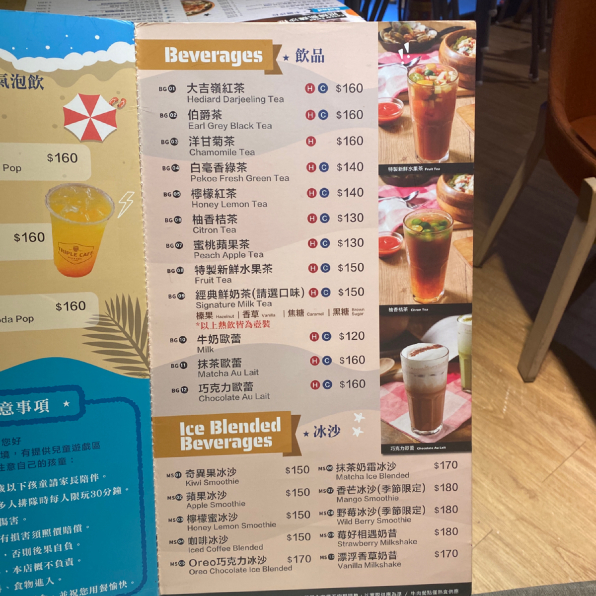 Triple Cafe 的菜單圖片： 由小羊的食記 JFGT 拍攝