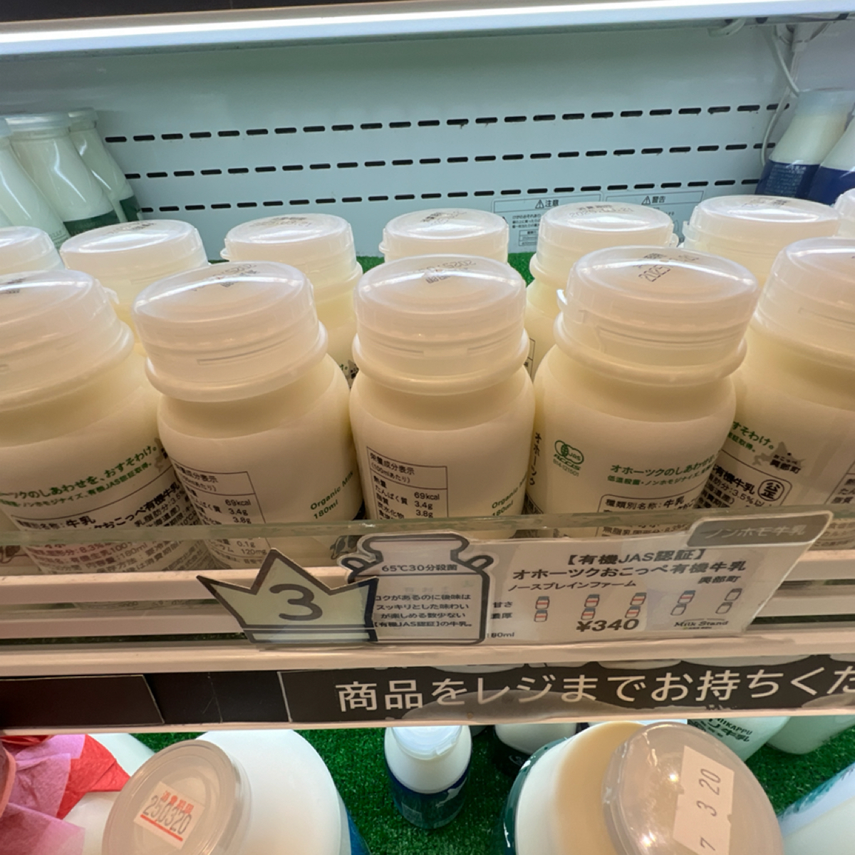 Menu image of HOKKAIDO KONOSHA Milk Stand: 第三名 shot by 動吃動吃動吃