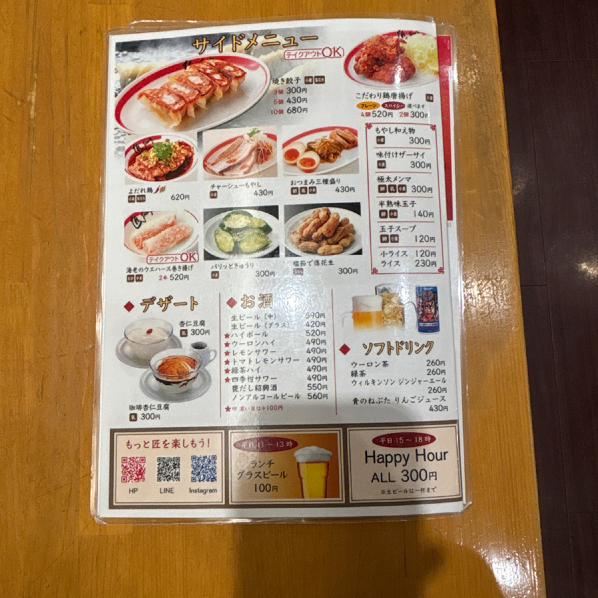 Menu image of 匠 Jang:  shot by 秋桑