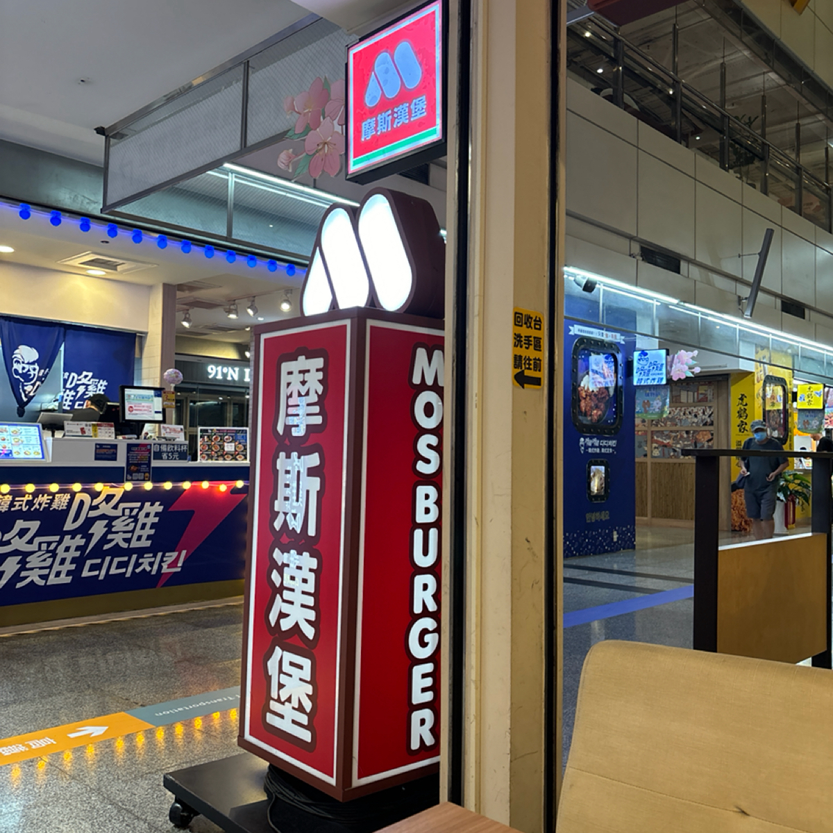 摩斯漢堡 左營環球店 の雰囲気の写真： byYCTSAI 