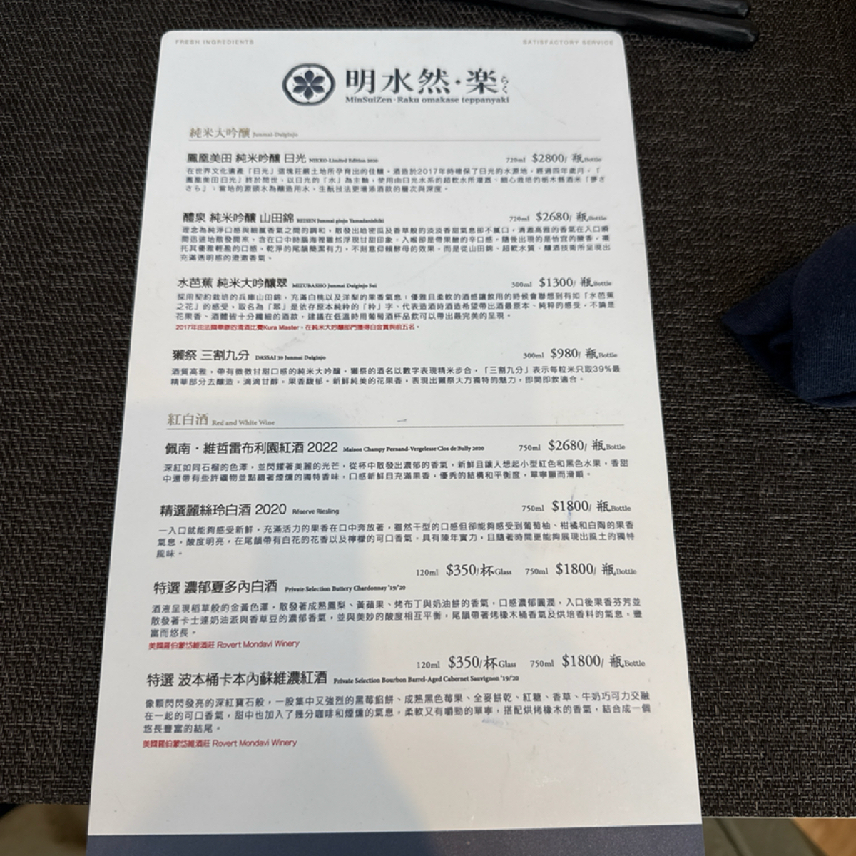 Menu image of 明水然·樂 宜蘭礁溪店(田園景觀店):  shot by alina