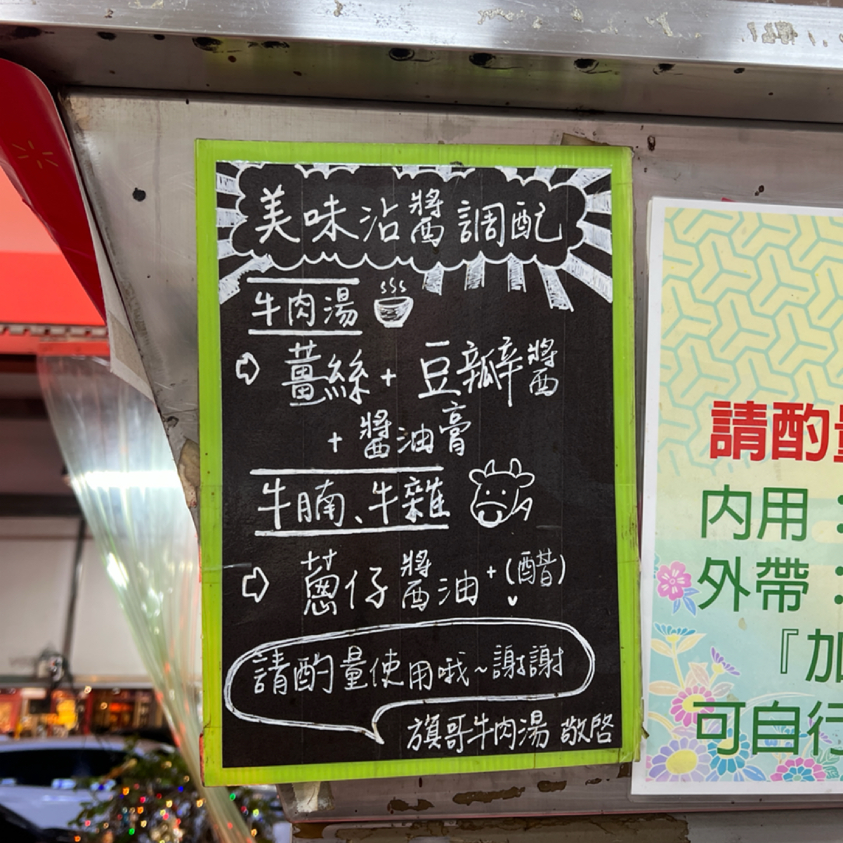 Menu image of 旗哥牛肉湯:  shot by LESTER
