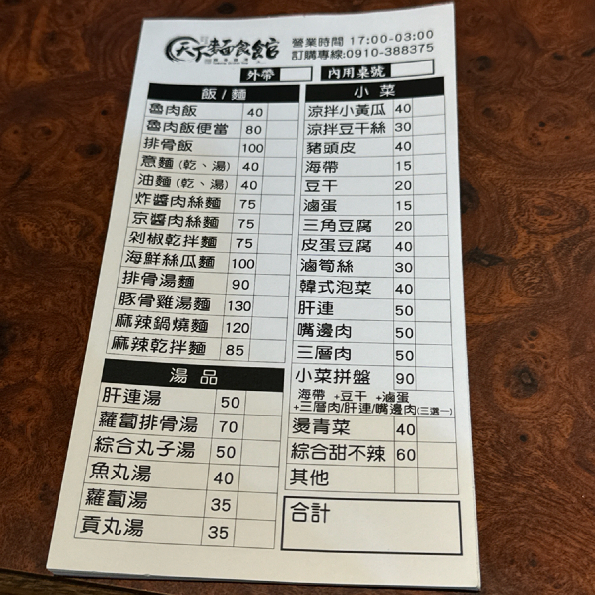 天下麵食館 的菜單圖片： 由Jenny_u.2 拍攝