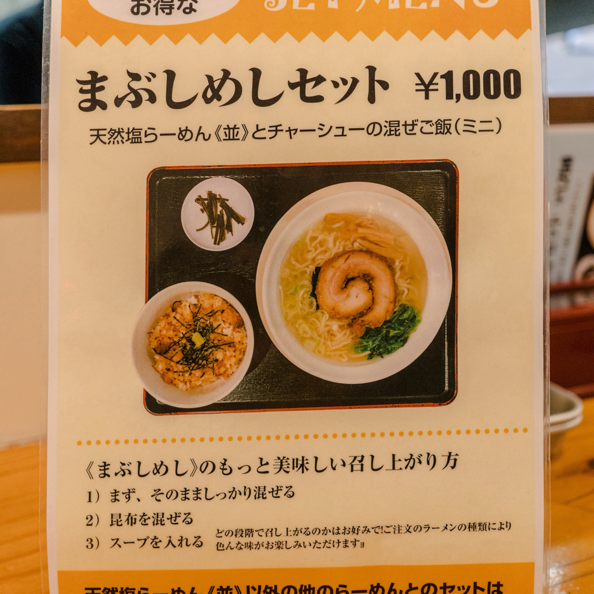 Menu image of 新宿めんや風花:  shot by 新藤