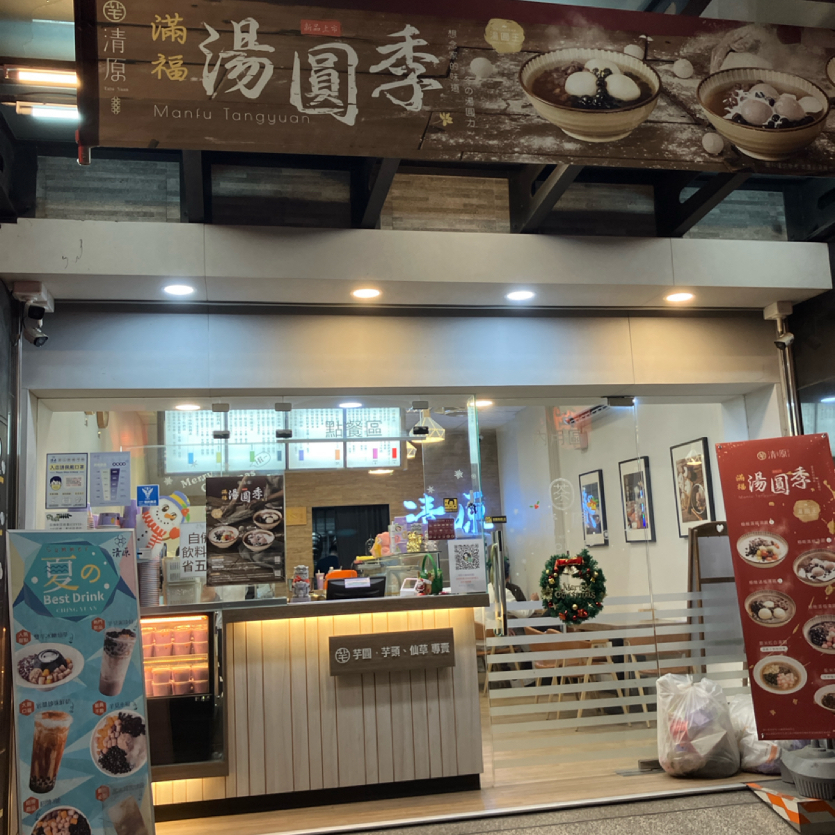 清原芋圓 の雰囲気の写真：很好認的店面 byGG 