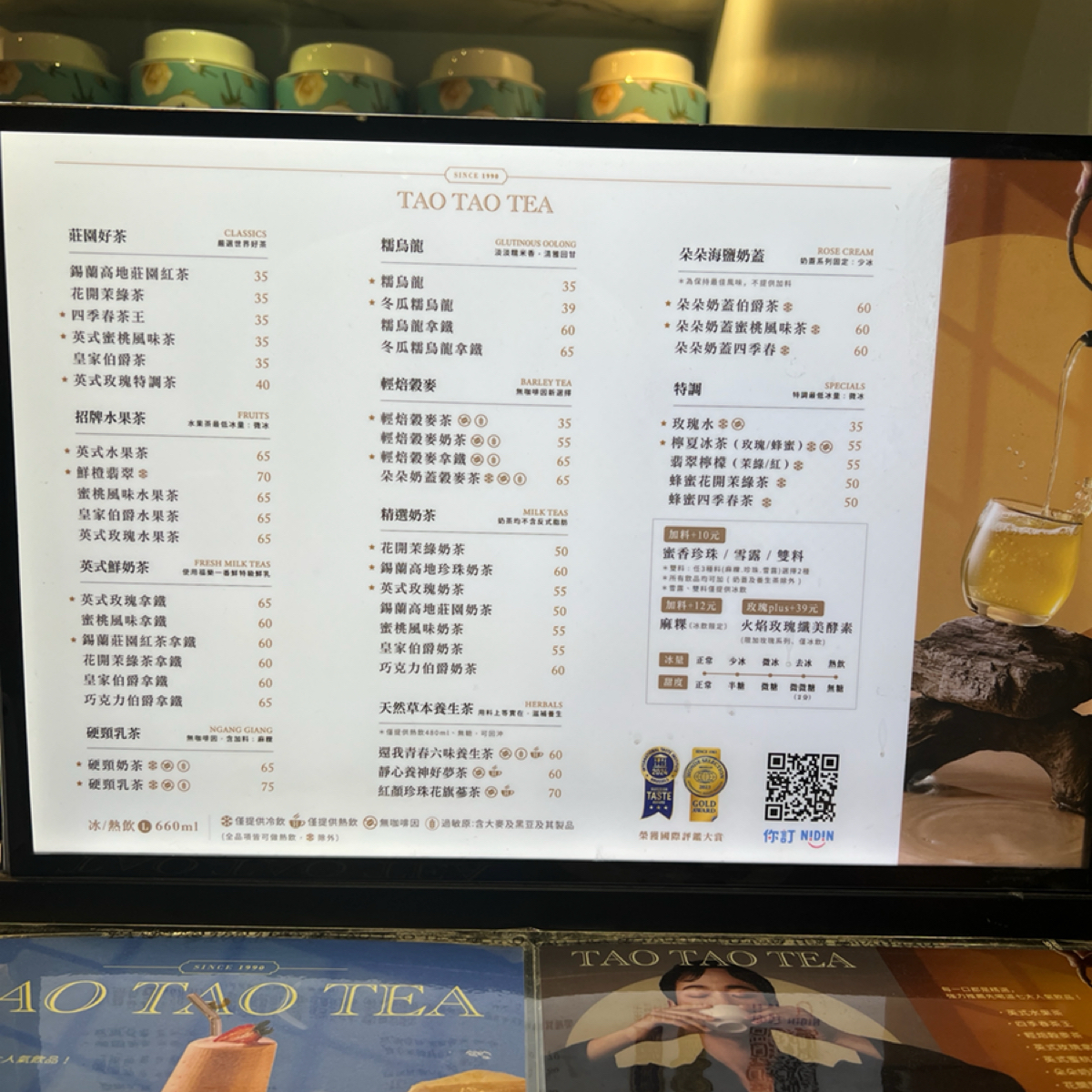 先喝道 台南南紡店 のメニューの写真：櫃檯菜單 byRyan•X 