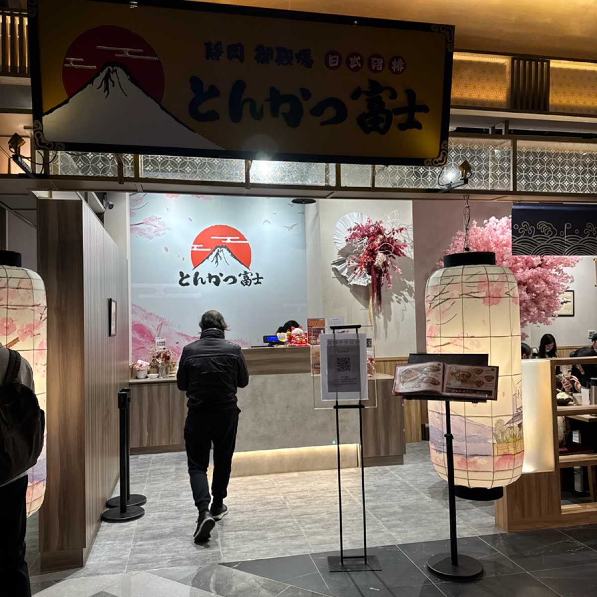 富士豬排 微風南山店 的外觀氛圍圖片： 由史波蓋提 拍攝