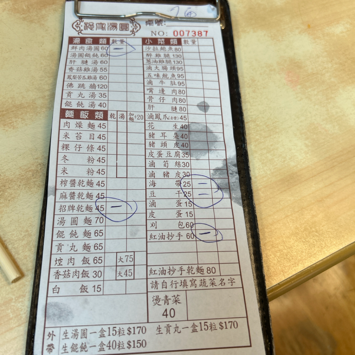 施家鮮肉湯圓 的菜單圖片： 由Bargerya 拍攝