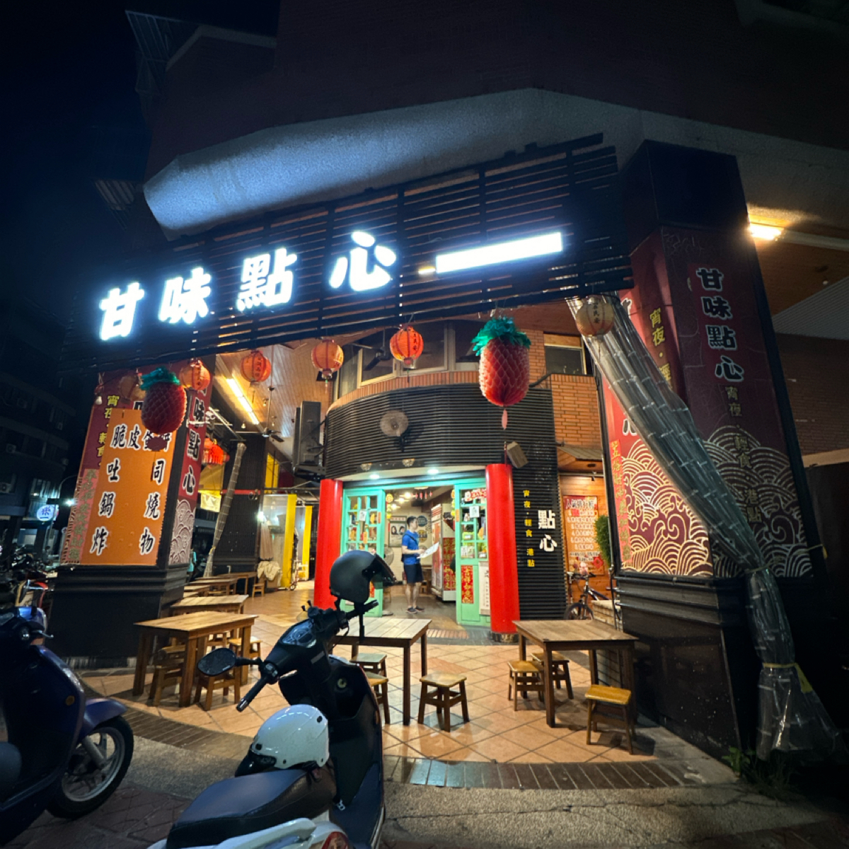 Vibe image of 甘味宵夜點心:  shot by 吃曼