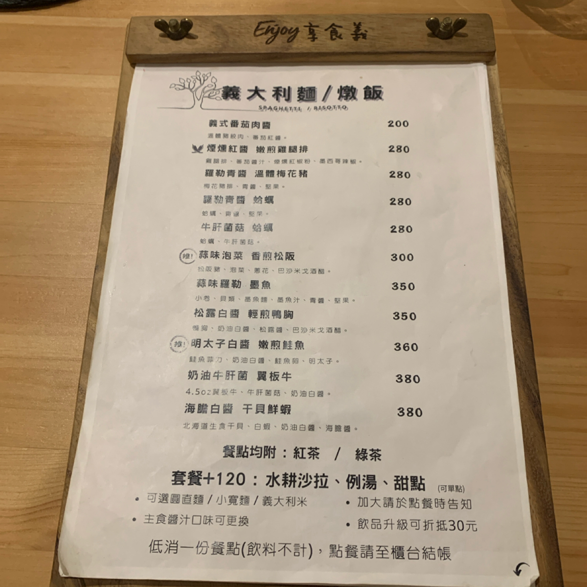 Enjoy.享食義 のメニューの写真： byBrenda 