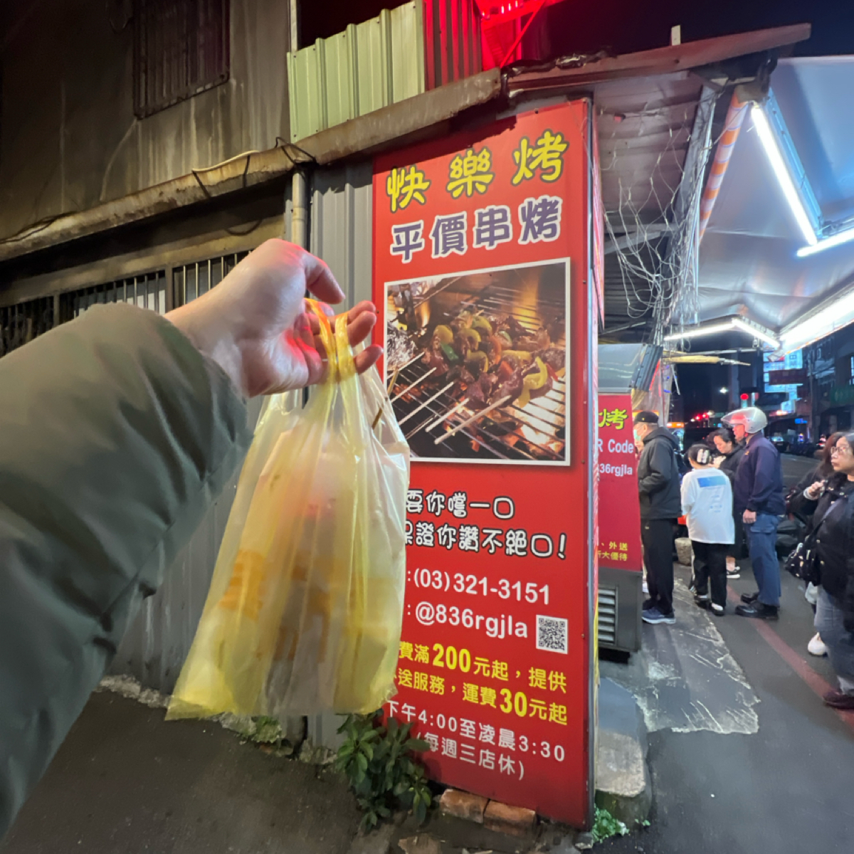 Meal image of 快樂烤:  shot by LESTER