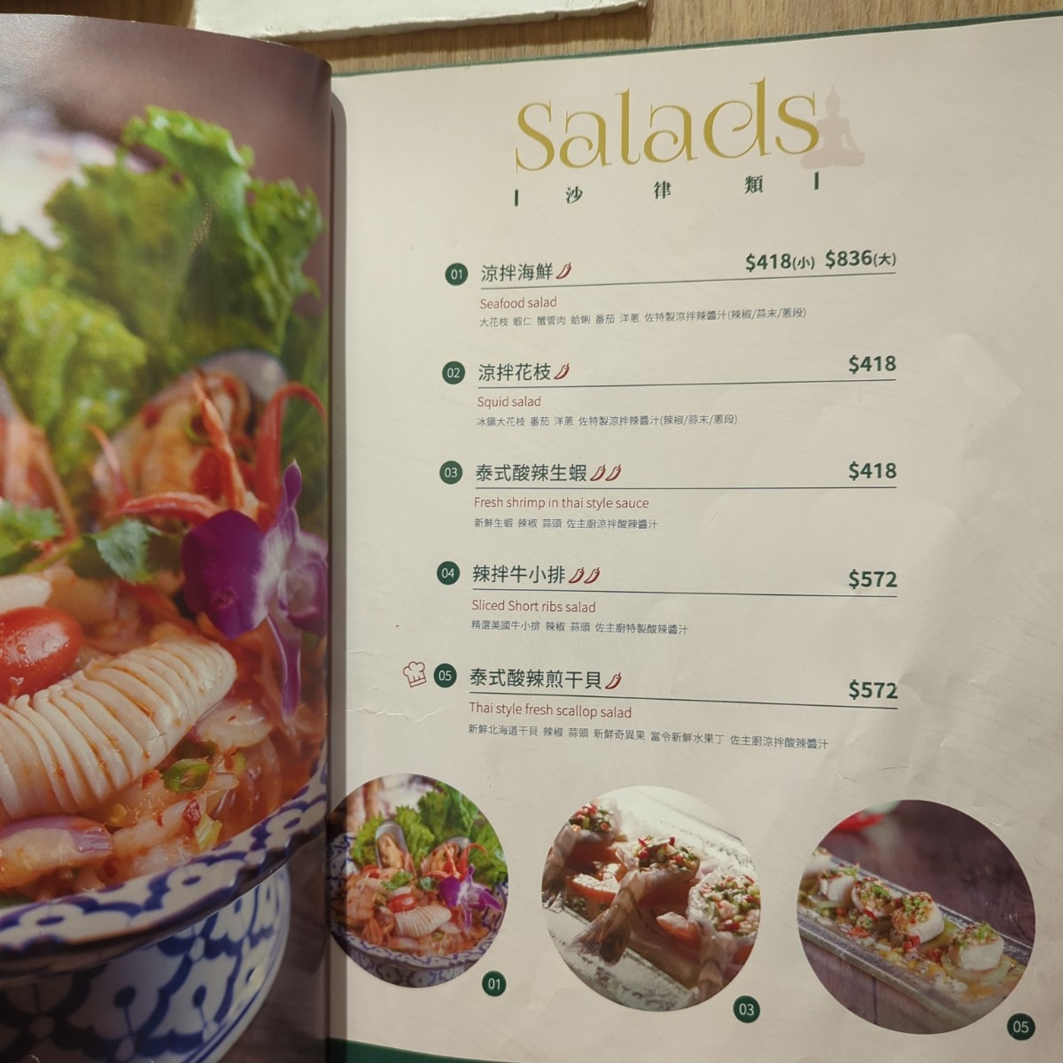 泰集 微風信義店 のメニューの写真： byYJ 