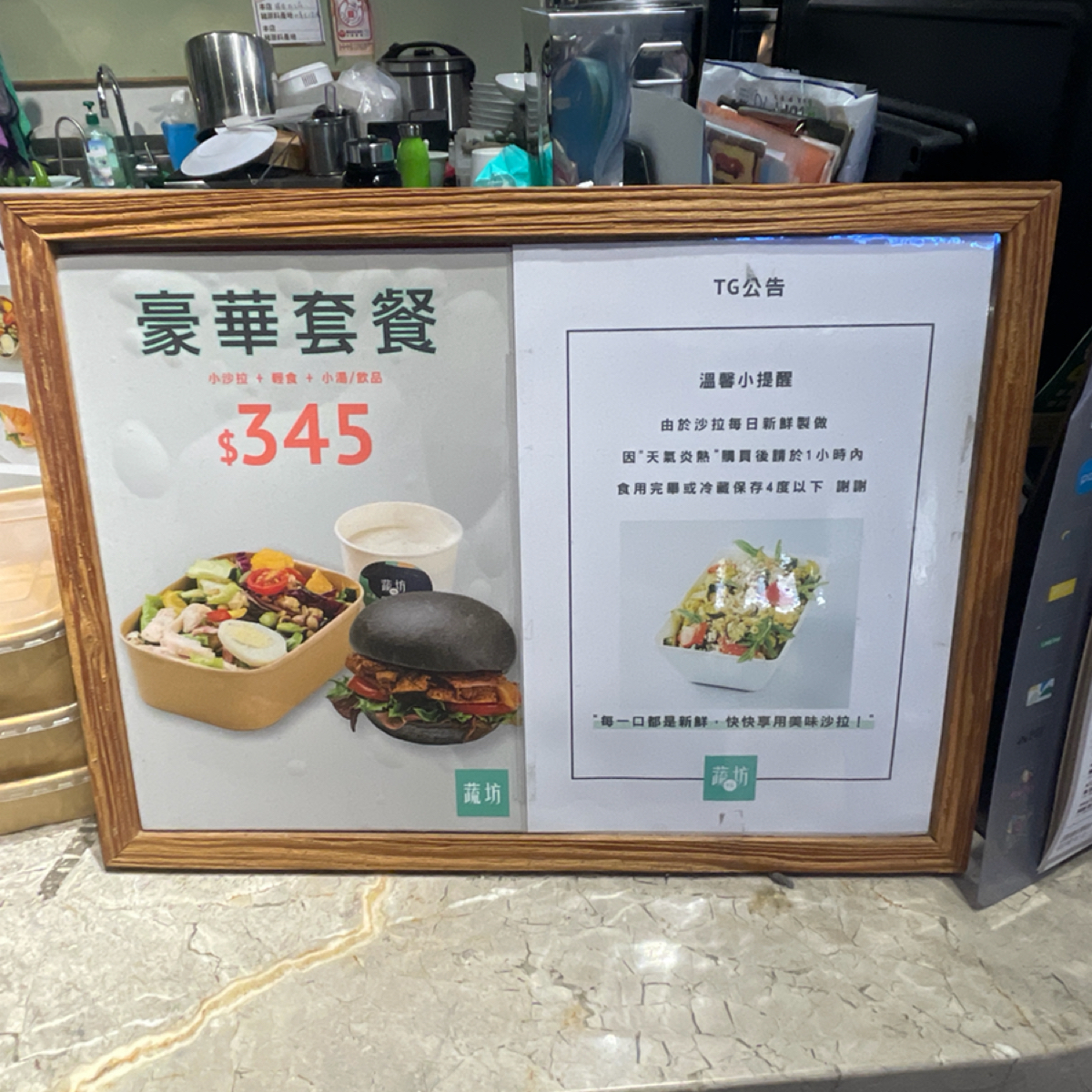 Menu image of TG 蔬坊The Greenery 誠品南西店:  shot by 乃子過日子