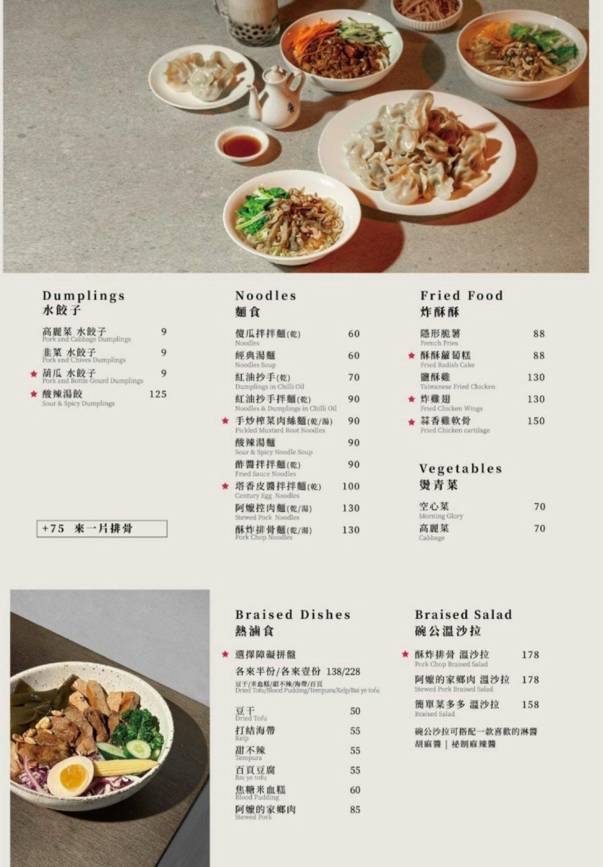 Menu image of 玖仰茶食文化 jiuyang 民權中山店:  shot by 阿鈴s食
