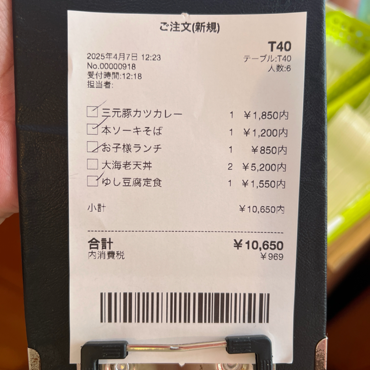 Menu image of Nanto屋: 現場使用平板電腦點餐 shot by Ryan•X
