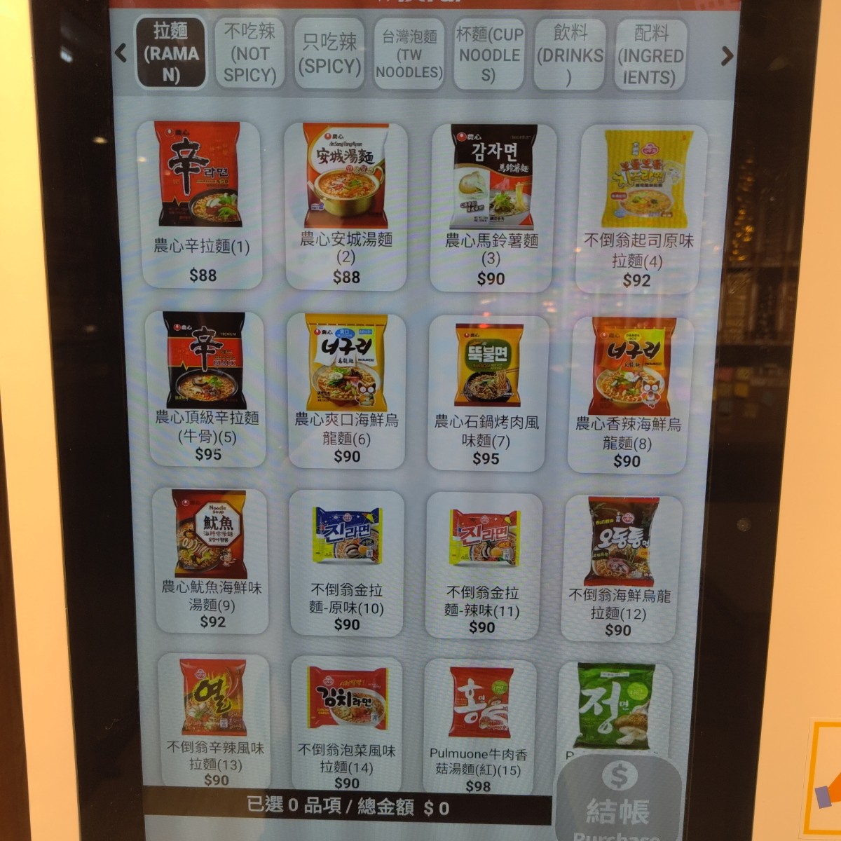 韓熙恩24h無人拉麵店-中原店 のメニューの写真： by中壢吃貨阿瑋 