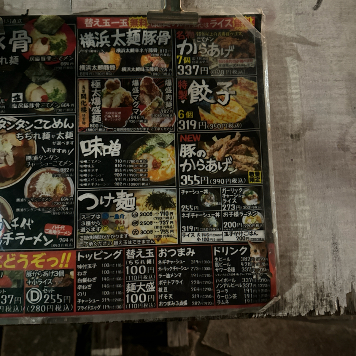 房総豚骨こてメン堂 のメニューの写真： by不能被老婆發現 