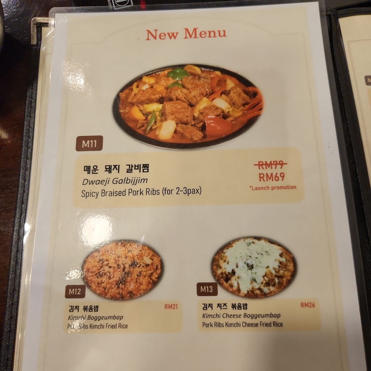 Menu image of Mongtang Sunway Giza:  shot by blacktaiko