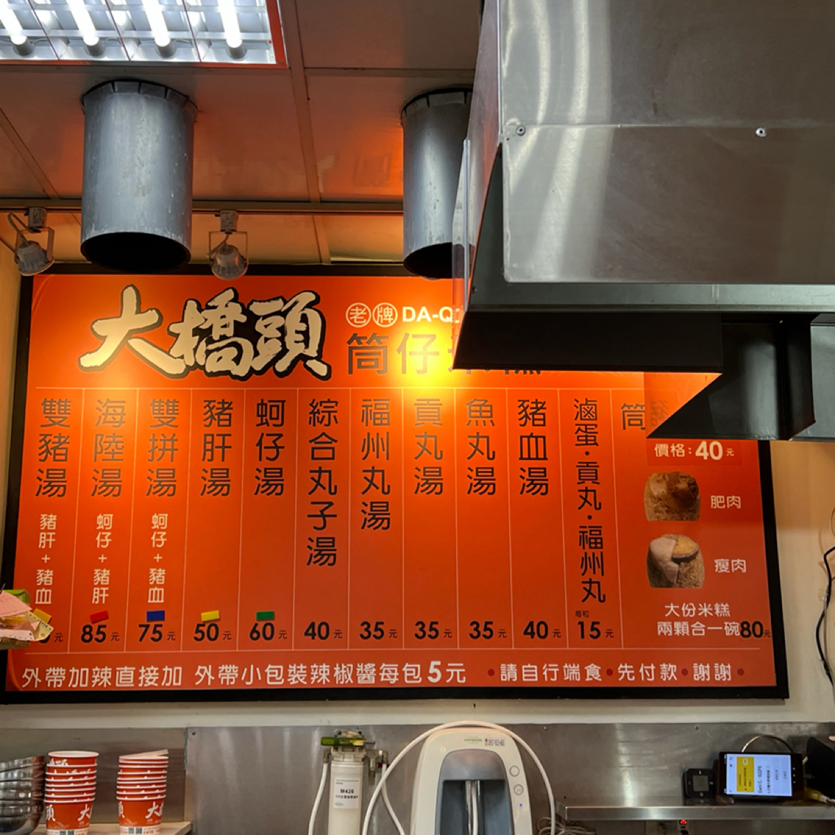 Menu image of 大橋頭老牌筒仔米糕:  shot by Will