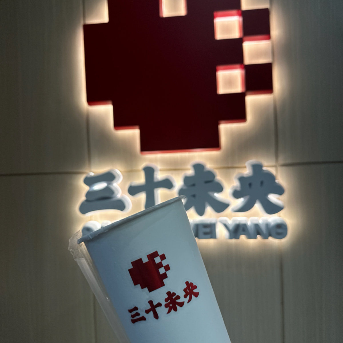 Meal image of 三十未央 師大店:  shot by 培銘 黃