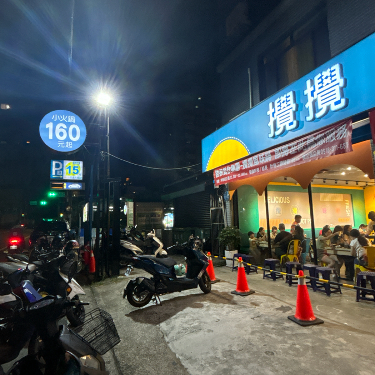 Vibe image of 攪攪風味小火鍋 桃園八德店:  shot by 米妮