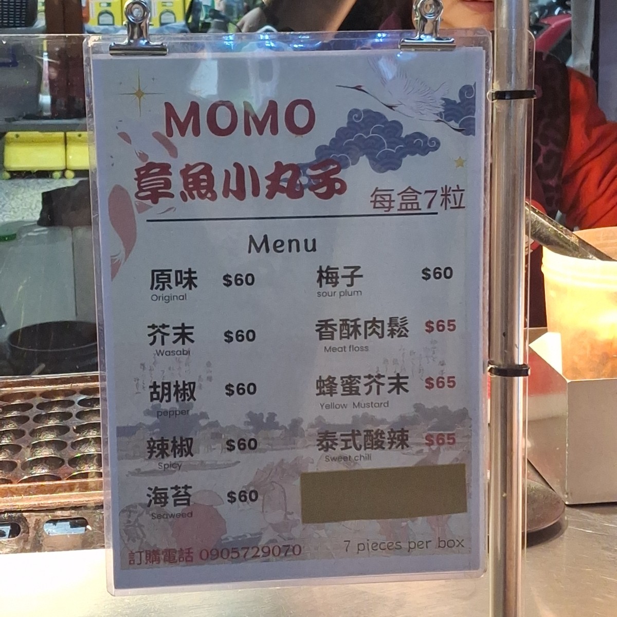 Menu image of momo章魚燒(ももたこやき)｜攤號：1162 羅東夜市內: 菜單 shot by 美食肥之豬