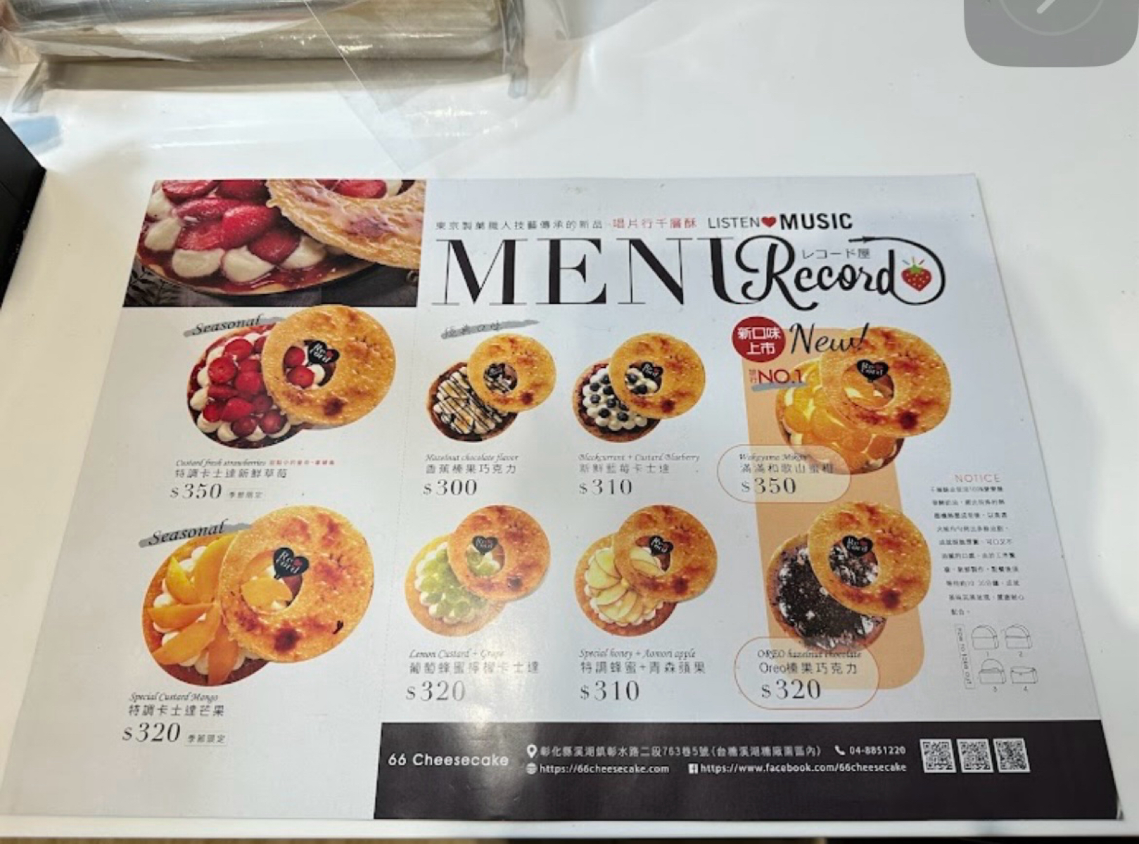 Menu image of 66cheesecake 板橋大遠百:  shot by Aubrey