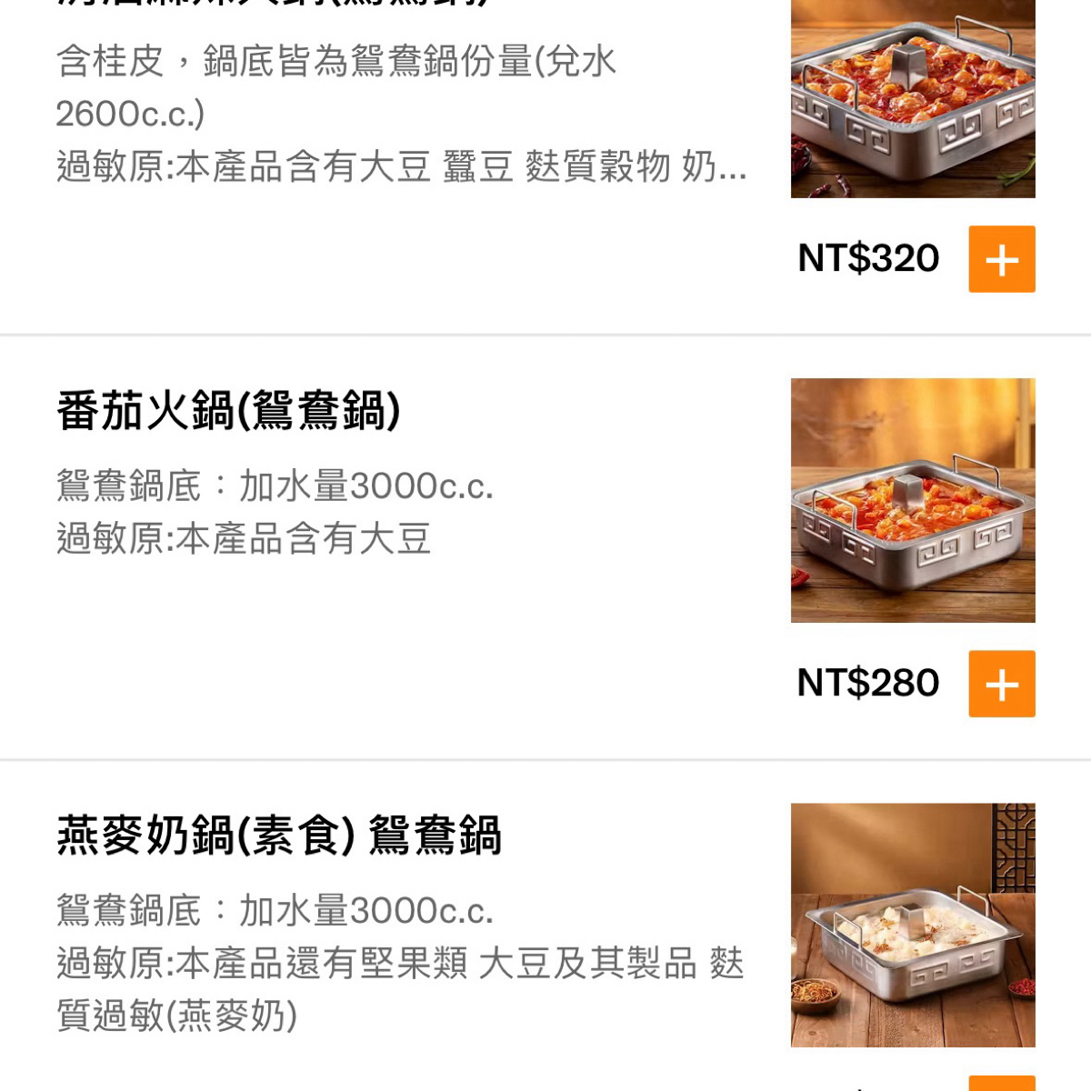 海底撈火鍋 西門店 的菜單圖片： 由YY 拍攝