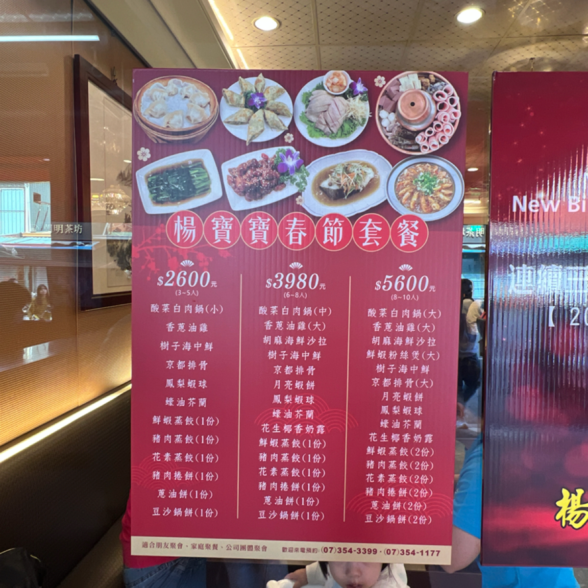 Menu image of 北平楊寶寶蒸餃 總店:  shot by LESTER