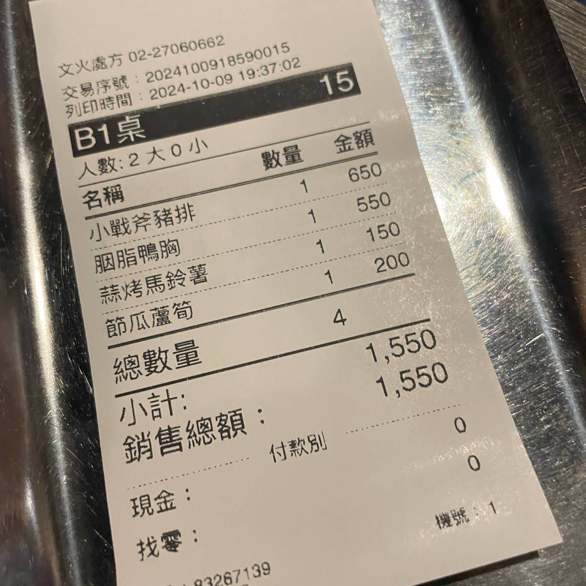 Menu image of 文｜火｜處｜方 料理所: 當日用餐明細 shot by 乃子過日子