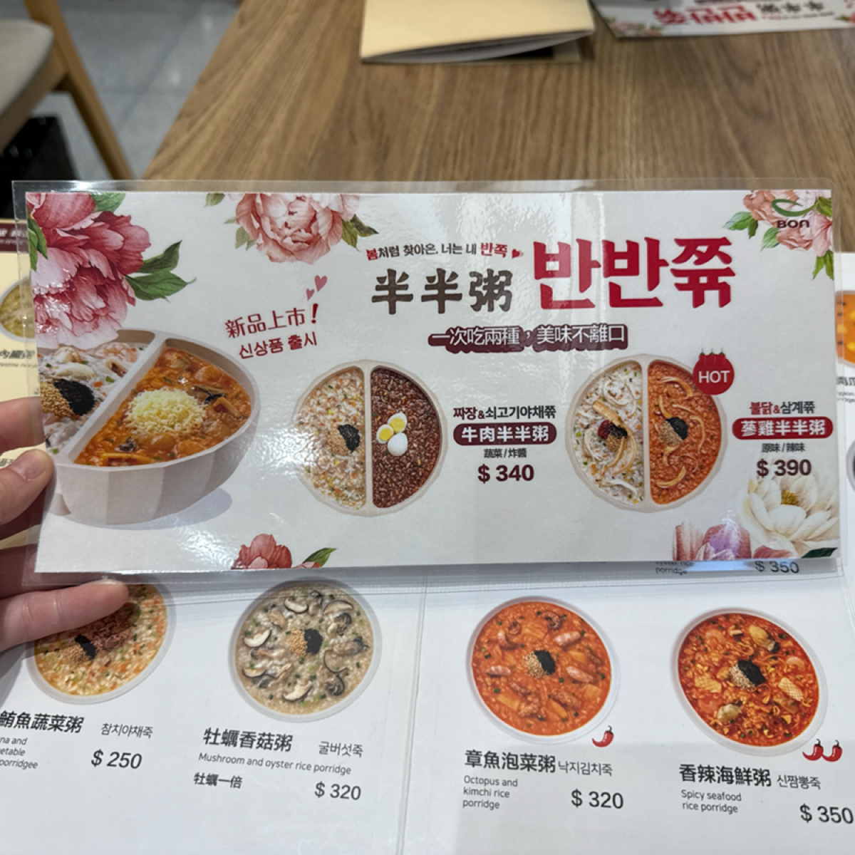 Menu image of 本粥 Bonjuk:  shot by alina