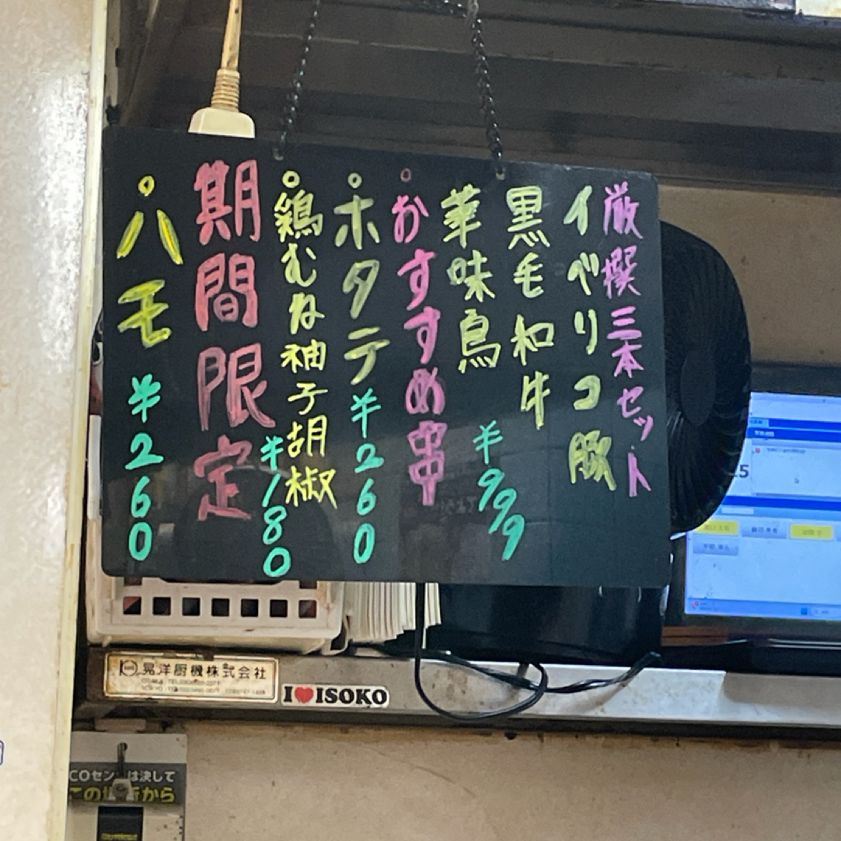 Menu image of 元祖串かつ だるま 新世界総本店:  shot by Freddy Liu