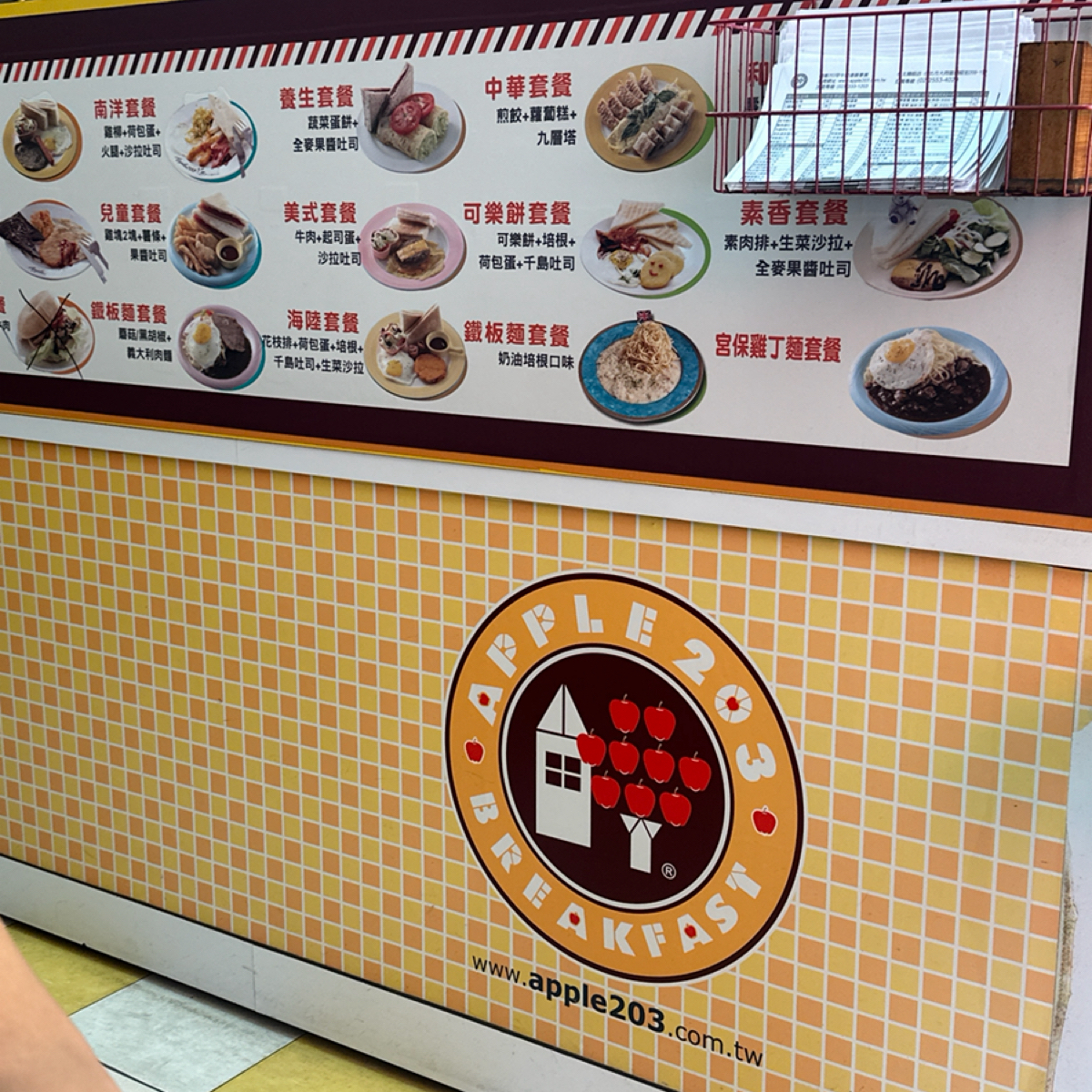 APPLE 203 歸綏店 の雰囲気の写真：店內 by草莓肉鬆蛋吐司 
